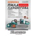 Sturmax CCM9920CR Brushless Акумуляторна ланцюгова пила 20В + АКБ 6.0Аг (CRM2006B) + ЗП (CRM2002С)
