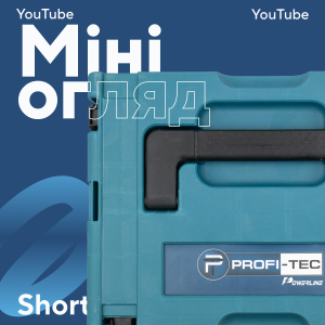 Кейс для інструментів PROFI-TEC ProBox M (395×290×115 мм)