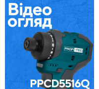 Акумуляторний шуруповерт PROFI-TEC PPCD5516Q (2×PPT1620 (2.0 Аг), зарядний пристрій)