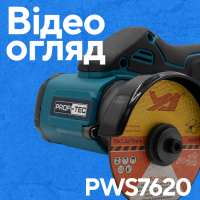 Акумуляторний універсальний різак PROFI-TEC PWS7620 POWERLine (2×PT2020MP (2.0 Аг), зарядний пристрій)
