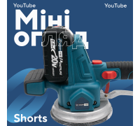 Акумуляторна вібраційна присоска PROFI-TEC VMC-Universal 200 POWERLine (без акумулятора та зарядного пристрою)