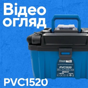 Акумуляторний пилосос PROFI-TEC PVC1520 POWERLine (без акумулятора та зарядного пристрою)