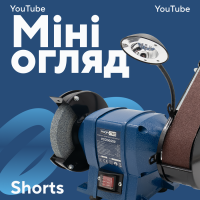 Точильно-шліфувальний верстат PROFI-TEC PCG150/250