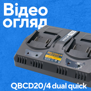 Двопортовий зарядний пристрій PROFI-TEC QBCD20/4 dual quick