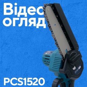 Акумуляторна ланцюгова пила PROFI-TEC PCS1520BL POWERLine (без акумулятора та зарядного пристрою)