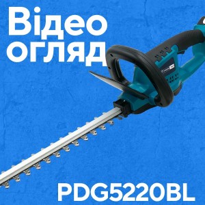 Акумуляторний кущоріз PROFI-TEC PDG5220BL POWERLine (1×PT2040MP (4.0 Аг), зарядний пристрій)