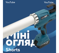 Акумуляторний пістолет-шприц для герметиків PROFI-TEC PCG20BL POWERLine (без акумулятора та зарядного пристрою)