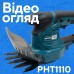 Акумуляторні ножиці-кущоріз PROFI-TEC PHT1110 POWERLine (без акумулятора та зарядного пристрою)