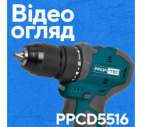 Акумуляторний шуруповерт PROFI-TEC PPCD5516 (2×PPT1620 (2.0 Аг), зарядний пристрій)