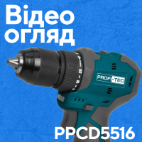 Акумуляторний шуруповерт PROFI-TEC PPCD5516 (2×PPT1620 (2.0 Аг), зарядний пристрій)