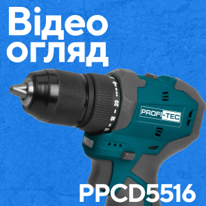 Акумуляторний шуруповерт PROFI-TEC PPCD5516 (2×PPT1620 (2.0 Аг), зарядний пристрій)