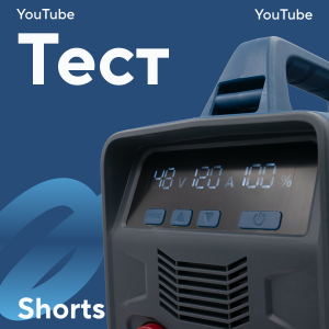 Акумуляторний зварювальний апарат PROFI-TEC PCWM16040 X-MAX Power (2×PT4080XM (8.0 Aг), зарядний пристрій)