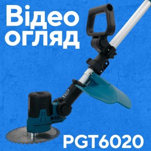 Акумуляторний тример PROFI-TEC PGT6020 POWERLine (1×PT2040MP (4.0 Аг), зарядний пристрій)