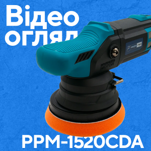 Акумуляторна ексцентрикова полірувальна машина PROFI-TEC PPM-1520CDA POWERLine (1×PT2040MP (4.0 Аг), зарядний пристрій)