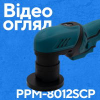 Акумуляторна ексцентрикова полірувальна машина PROFI-TEC PPM-8012SCP Set (1×PT1225 (2.5 Аг), зарядний пристрій)