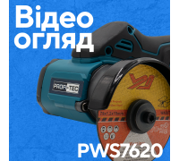 Акумуляторний універсальний різак PROFI-TEC PWS7620 POWERLine (без акумулятора та зарядного пристрою)
