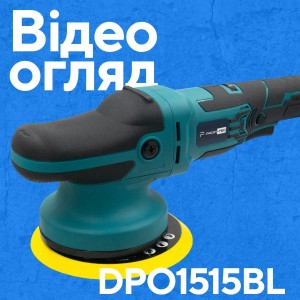 Акумуляторна ексцентрикова полірувальна машина PROFI-TEC DPO1515BL POWERLine (1×PT2040MP (4.0 Аг), зарядний пристрій)