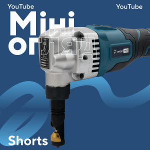 Акумуляторні висічні ножиці по металу PROFI-TEC PCN20BL POWERLine (без акумулятора та зарядного пристрою)