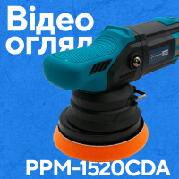 Акумуляторна ексцентрикова полірувальна машина PROFI-TEC PPM-1520CDA POWERLine (без акумулятора та зарядного пристрою)