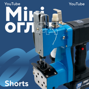 Акумуляторна машина для зшивання мішків PROFI-TEC BSM1720V POWERLine (2×PT2050DG (5.0 Аг), зарядний пристрій)