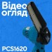 Акумуляторна ланцюгова пила PROFI-TEC PCS1620BL POWERLine (2×PT2020MP (2.0 Аг), зарядний пристрій)