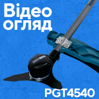 Акумуляторна коса PROFI-TEC PGT4540 POWERLine (2×PT2040VX (4.0 Аг), зарядний пристрій)