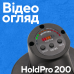 Акумуляторна вакуумна присоска PROFI-TEC HoldPro 200 (2×12 В / 1.5 Аг, зарядний пристрій)