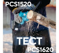 Акумуляторна ланцюгова пила PROFI-TEC HCS1620BL HomeLine (2×PT2020HL (2.0 Аг), зарядний пристрій)