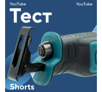 Акумуляторна шабельна пила PROFI-TEC BJR2022 POWERLine (без акумулятора та зарядного пристрою)