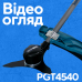 Акумуляторна коса PROFI-TEC PGT4540 POWERLine (без акумулятора та зарядного пристрою)
