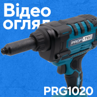 Акумуляторний заклепувальний пістолет PROFI-TEC PRG1020 POWERLine (без акумулятора та зарядного пристрою)