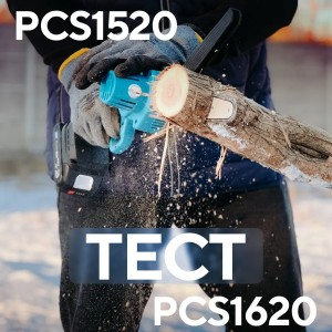 Акумуляторна ланцюгова пила PROFI-TEC HCS1520BL HomeLine (2×PT2020HL (2.0 Аг), зарядний пристрій)