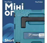 Кейс для інструментів PROFI-TEC ProBox L (390×290×165 мм)