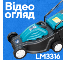 Електрична газонокосарка PROFI-TEC LM3316 COMFORT
