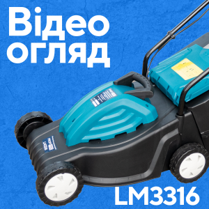 Електрична газонокосарка PROFI-TEC LM3316 COMFORT