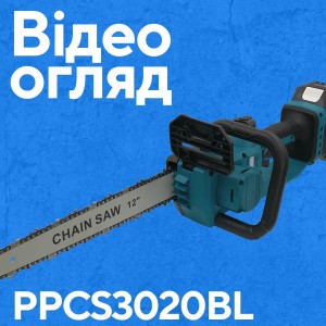 Акумуляторна ланцюгова пила PROFI-TEC PPCS3020BL POWERLine (1×PT2040MP (4.0 Аг), зарядний пристрій)