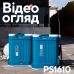 Акумуляторний обприскувач PROFI-TEC PS1610 (12 В / 8.0 Аг, зарядний пристрій)