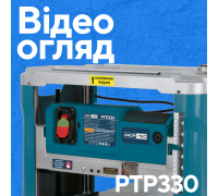 Рейсмусовий верстат PROFI-TEC PTP330