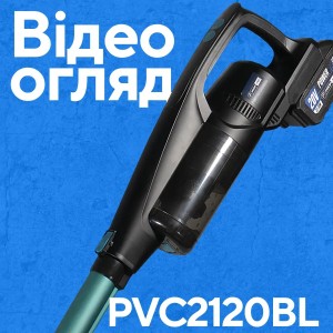 Акумуляторний пилосос PROFI-TEC PVC2120BL POWERLine (без акумулятора та зарядного пристрою)