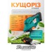 Sturmax GTM3720CR Акумуляторний тример-кущоріз 20В – Sturmax