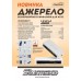 Sturmax PSM95040 Джерело безперебійного живлення для Wi-fi 40 Вт – Sturmax