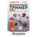 Sturmax BTM8952P Бензинова мотокоса 2600 Вт – Sturmax