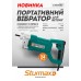 Портативний вібратор для бетону Sturmax CVM7100 750 Вт – Sturmax