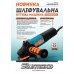 Sturmax AGM90125PE Машина кутошліфувальна 125 мм, 1500 Вт  рег.обер.,метал.олівець, конст.електроніка – Sturmax