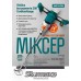 Sturmax IDM2101CRM Міксер акумуляторний 20В, 2 швидкості,безщітков,без акум. та зарядн,серія CR – Sturmax