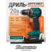 Sturmax CDM3221BL Дриль-шурупокрут акум. 20В, без акумулятора та зарядного – Sturmax