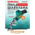 Sturmax RSM8812CL Пила шабельна акумуляторна 12В (без АКБ та ЗП) – Sturmax