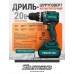 Sturmax CDM3221BLI Дриль-шурупокрут акум. 20В, без акумулятора та зарядного – Sturmax