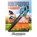 Sturmax GBEM2240CR повітродувка акумуляторна 40В – Sturmax