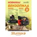 Sturmax GCM9912 Ланцюгова бензопила 1200 Вт – Sturmax